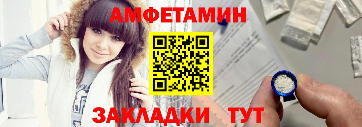 Amphetamine Розовый Губкинский