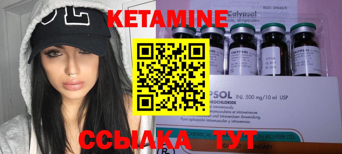 КЕТАМИН ketamine Губкинский