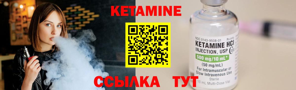 Кетамин ketamine  КЕТАМИН VHQ  Губкинский  Вход с VPN 