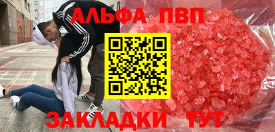 Альфа ПВП Вышний Волочёк
