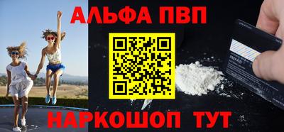 Альфа ПВП Вышний Волочёк