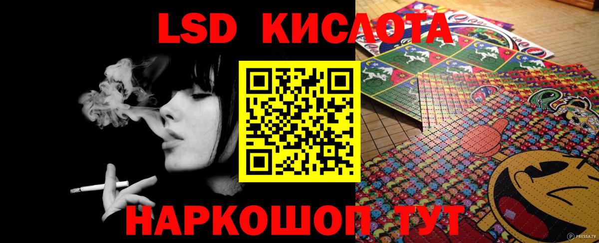 Губкинский  LSD-25 экстази кислота  Вход с VPN  ЛСД экстази кислота 