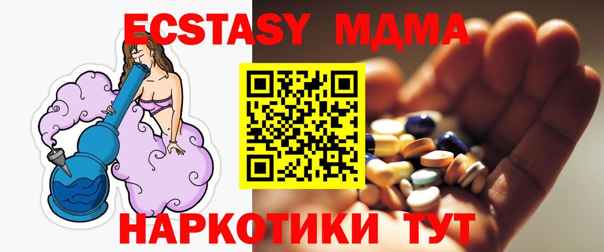 MDMA crystal  МДМА  Вход с VPN  Губкинский  MDMA молли 
