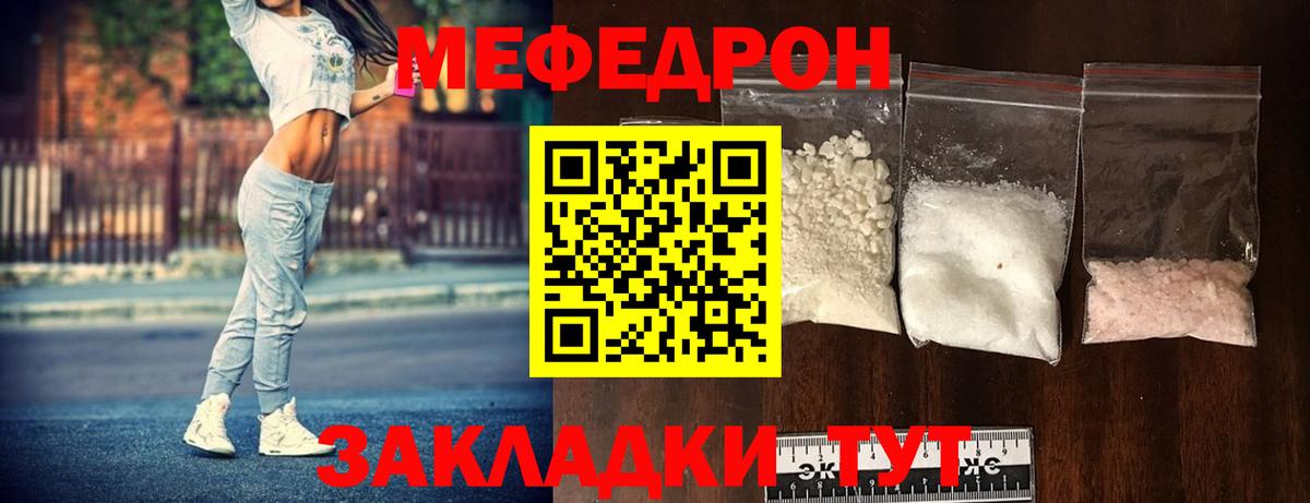 Губкинский  Мефедрон  Вход с VPN  МЕФ кристаллы 
