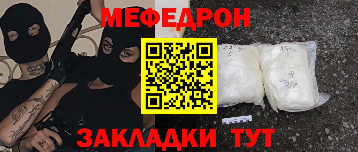 Мефедрон кристаллы Губкинский