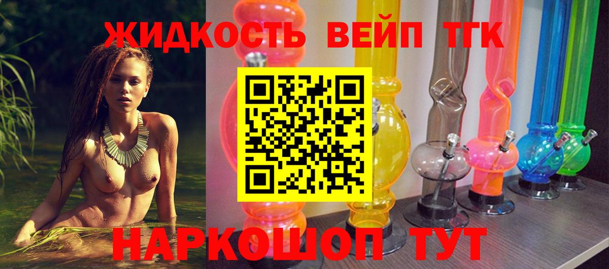 Дистиллят ТГК THC oil  Вход с VPN  где купить   Губкинский 