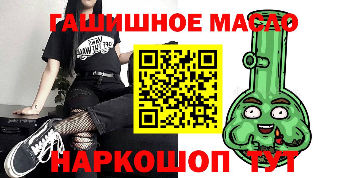 ТГК гашишное масло Губкинский